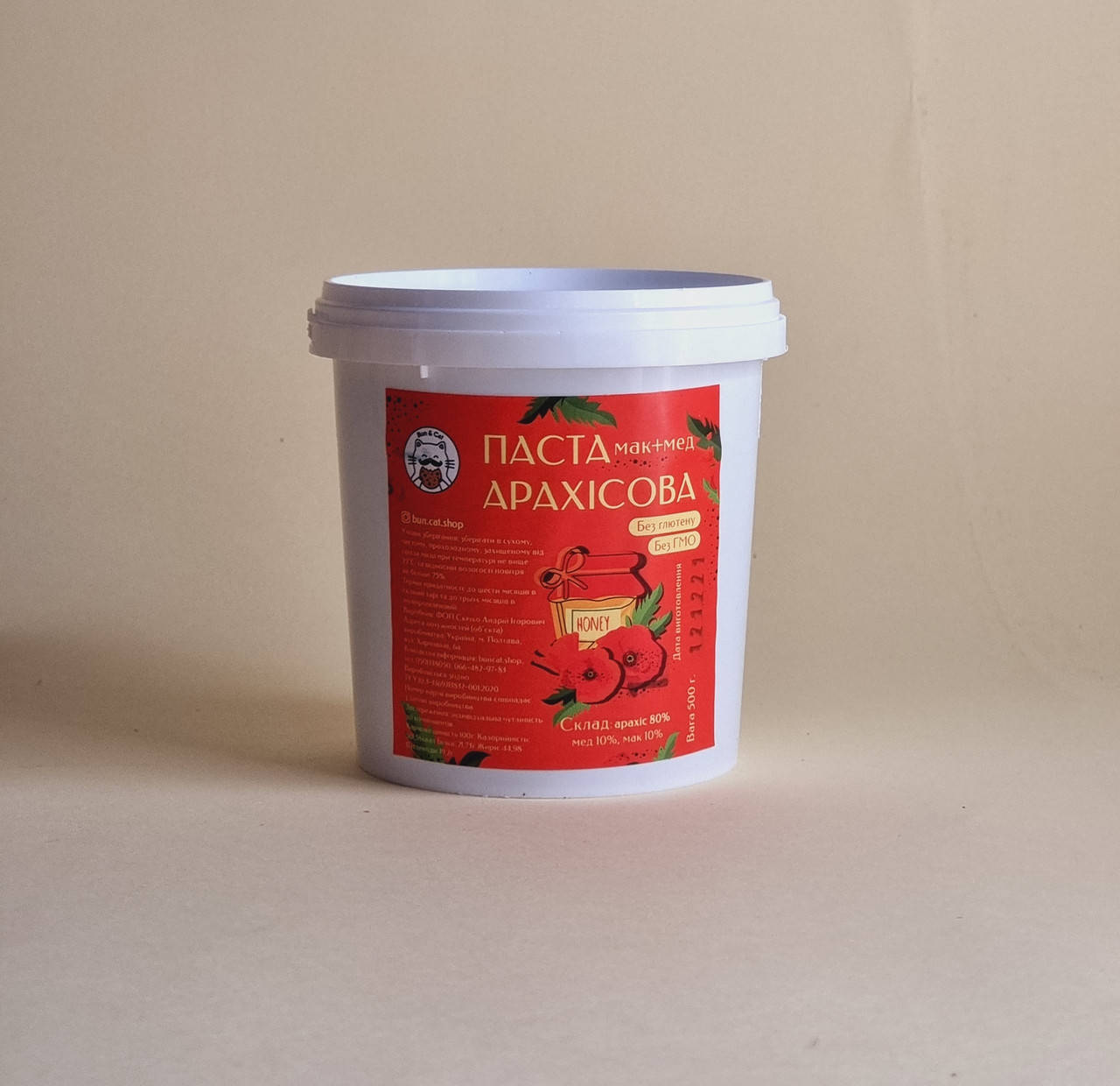 

Арахисовая паста с медом и маком 500г