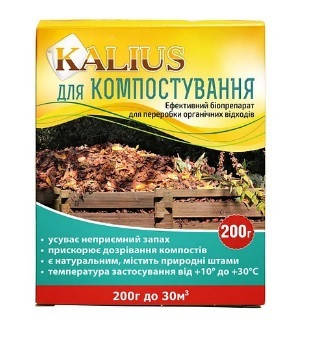 

Біодеструктор для компостування Kalius (деструктор Калиус) 200г