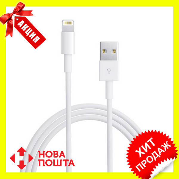 

Шнур для айфона Lightning to USB Cable (1m), одобренно