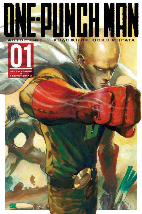 

ONE "One-Punch Man. Книга 1"
