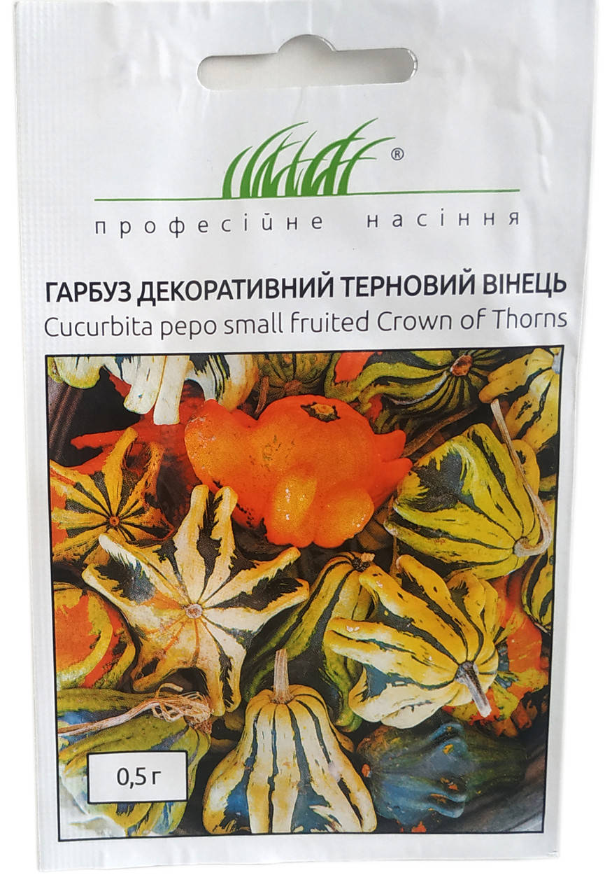 

Семена тыквы декоративной Терновый венец 0,5 г Legutko