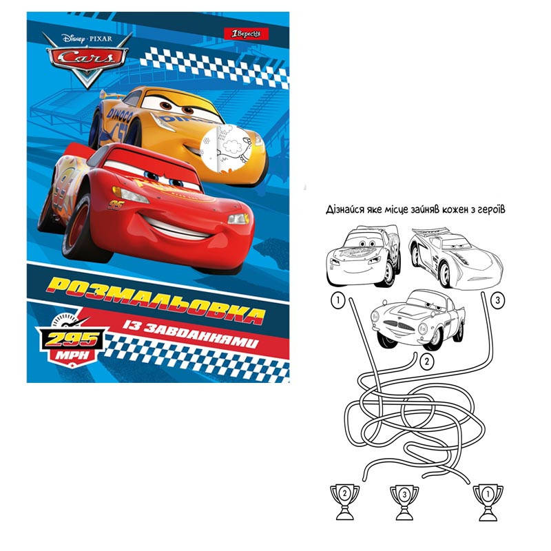 

Раскраска c заданиями А4 1 Вересня Тачки