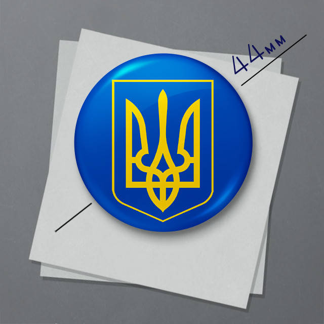 

"Герб Украина синий фон / Тризуб / Ukraine" магнит круглый Ø44 мм