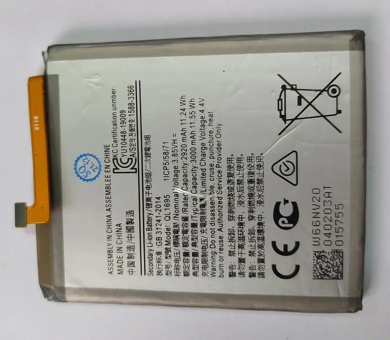 

Аккумуляторная батарея QL1695 для мобильного телефона Samsung A015 Galaxy A01
