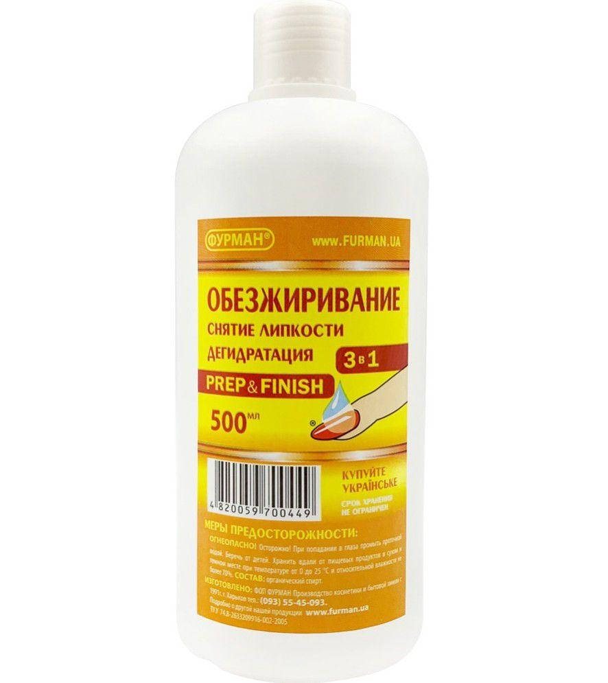 

Обезжиривание и снятие липкости PREP&FINISH 0,5л