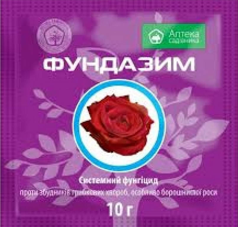 

Фундазим 10г
