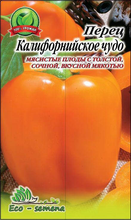 

Семена Перец сладкий Калифорнийское Чудо оранжевое 0,3 г