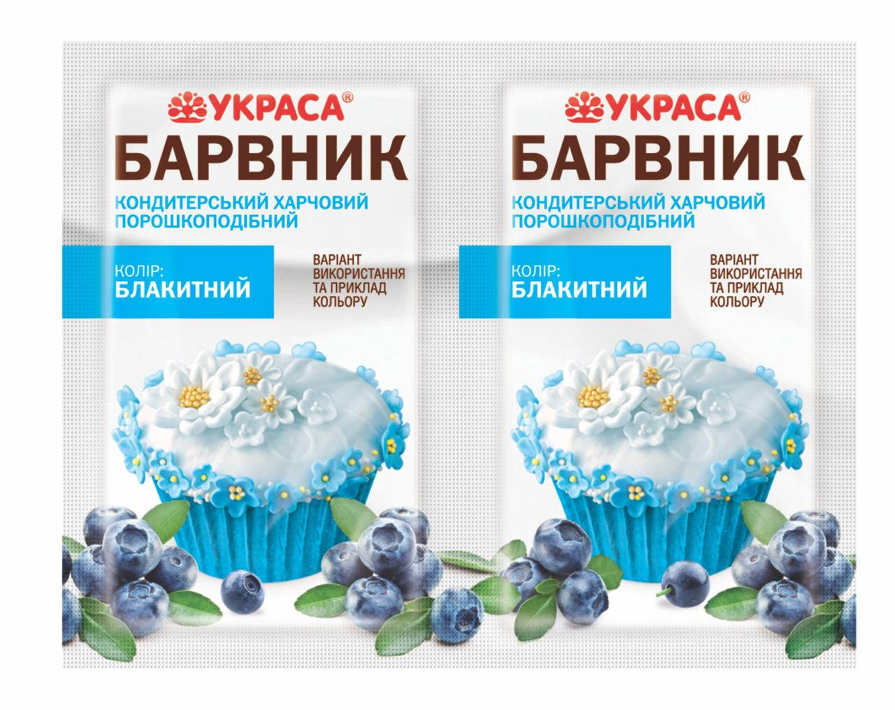 

Краситель кондитерский порошкообразный пакет 5г | голубой