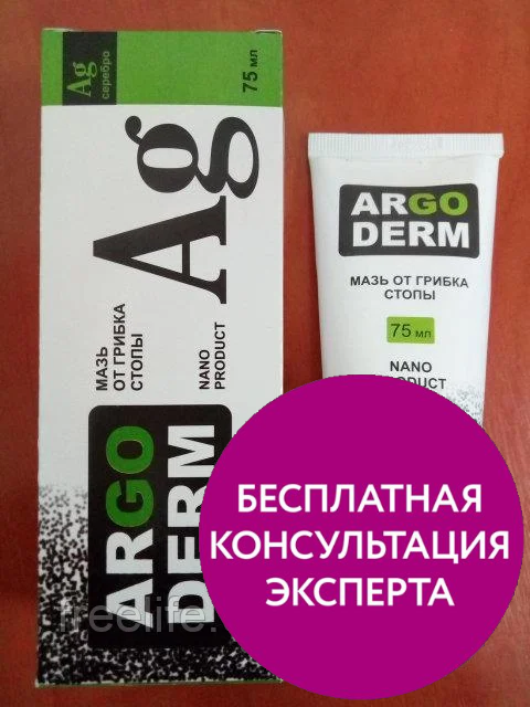 

Аргодерм ArgoDerm Мазь от грибка и трещин стопы, официальный сайт, 3437