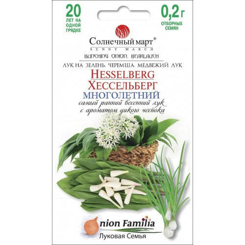 

Семена Черемша Хессельберг 0,2г ТМ СОЛНЕЧНЫЙ МАРТ