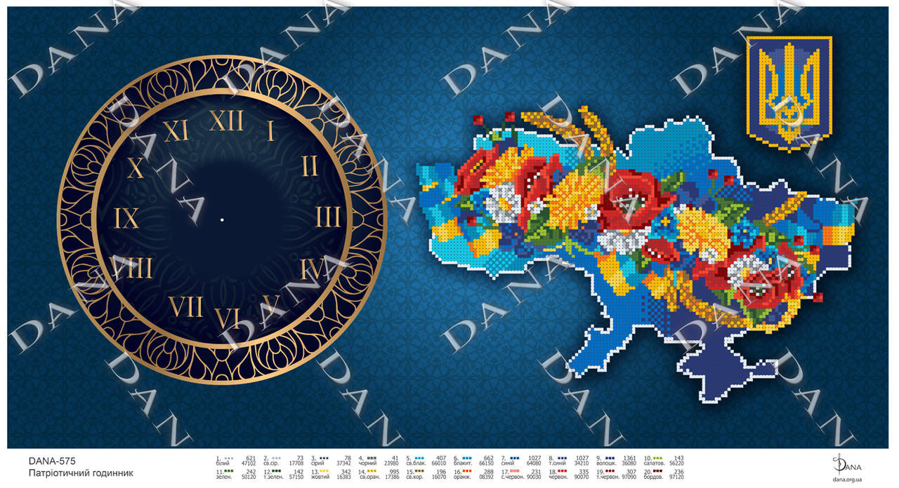 

Патріотичний годинник Україна Єдина