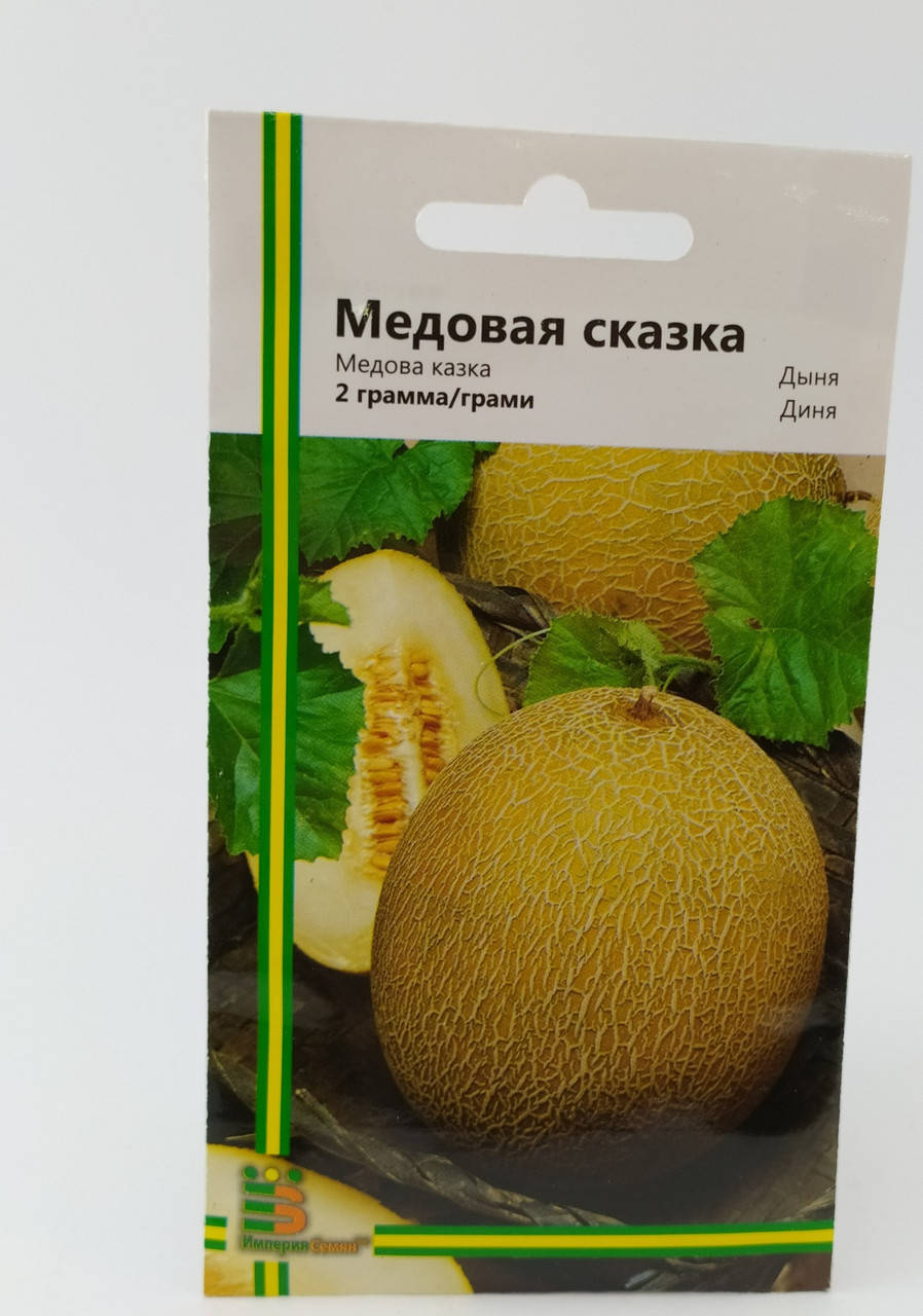 

Семена Дыни Медовая сказка 2гр. Империя Семян