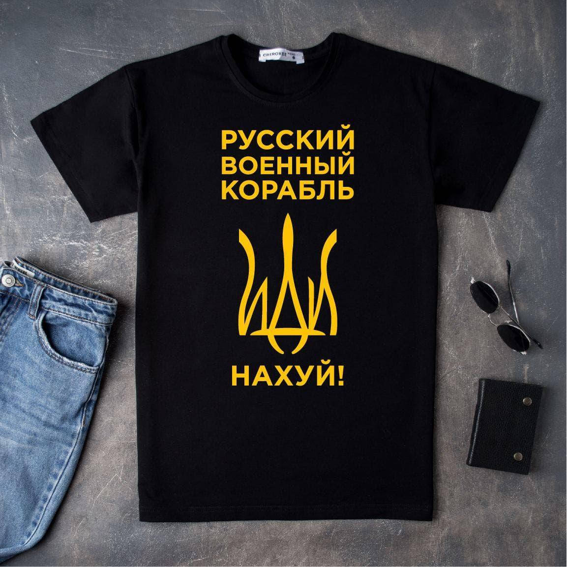 

Футболка мужская "Русский военный корабль" (надпись можно заменить на любую!)