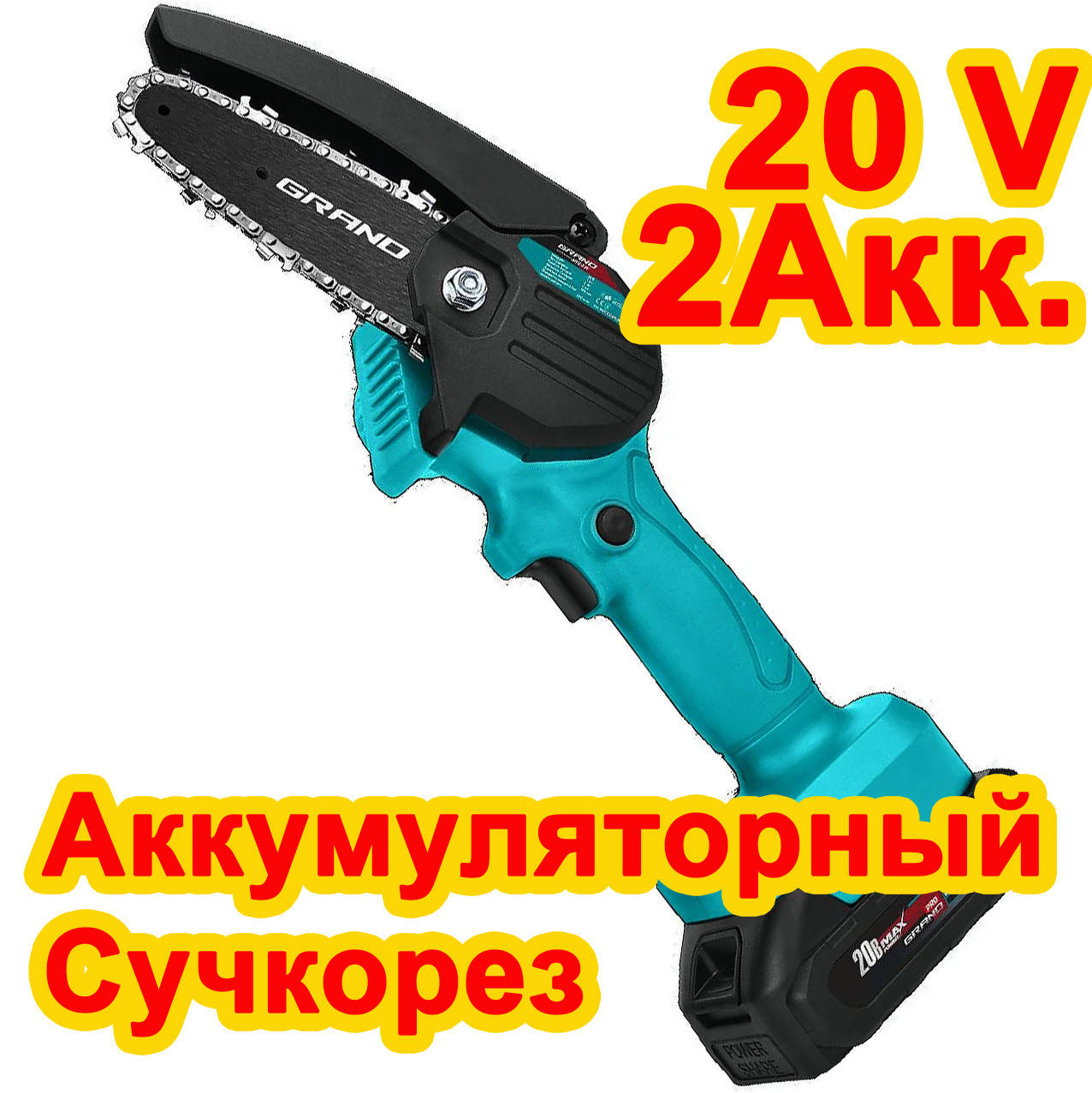 

Цепная аккумуляторная пила Grand АПЦ-20V/4 (2 аккумулятора, кейс, шина 100 мм)