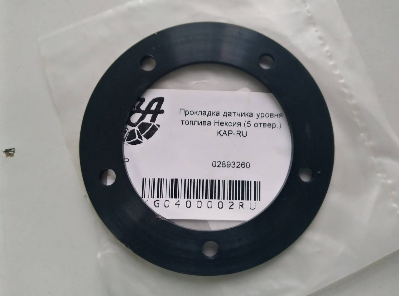 

Прокладка датчика уровня топлива KAP 02893260 DAEWOO NEXIA