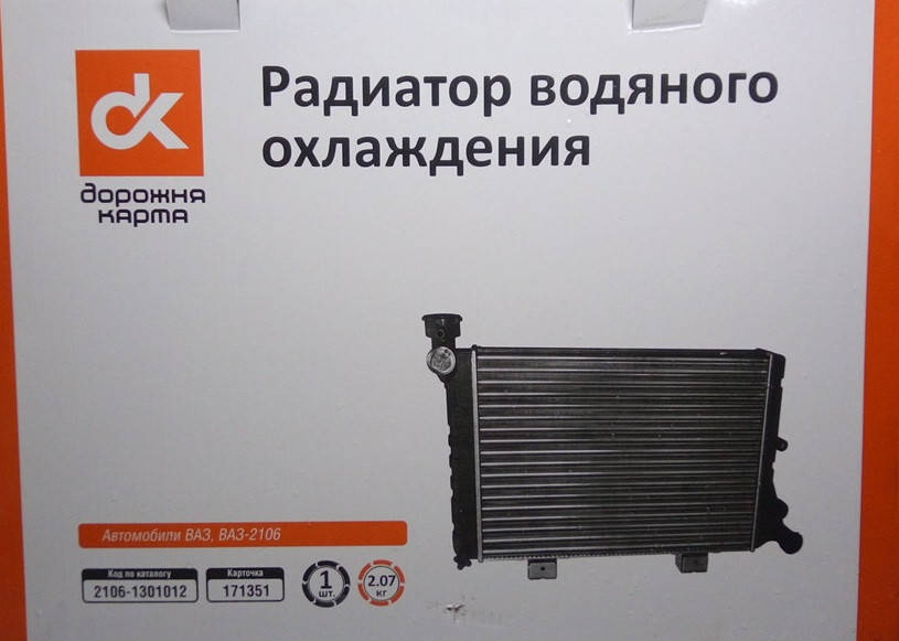 

Радиатор охлаждения ВАЗ 2103, 2106 основной ДК