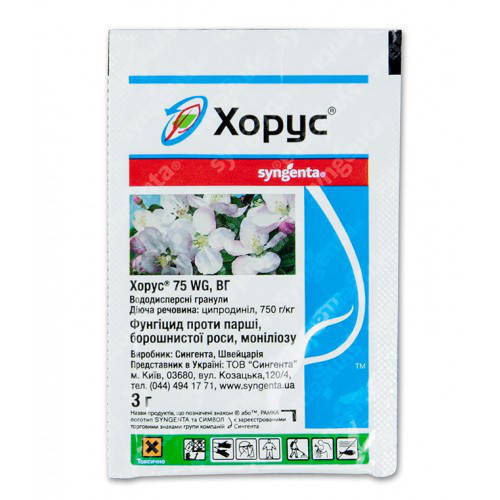 

Фунгицид Хорус 3г (Syngenta)