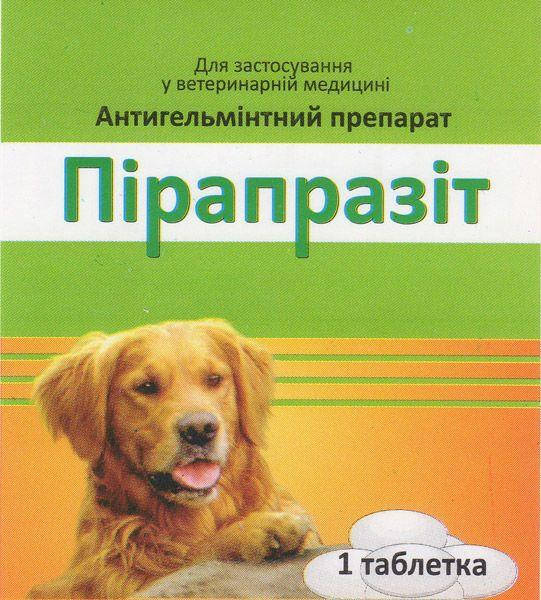 

Пирапразит для собак таблетки №1 , ПП Фарматон