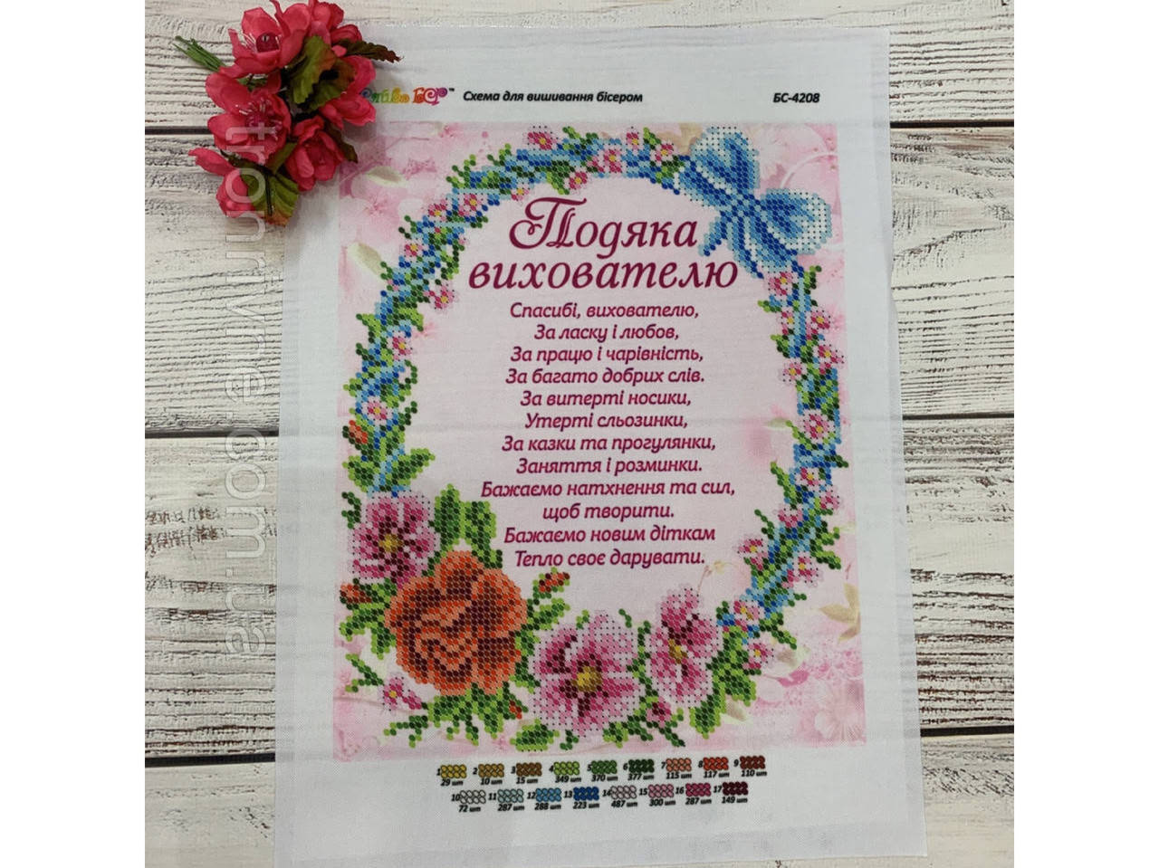 

Схема для вышивки Благодарность учителю А4. Габардин