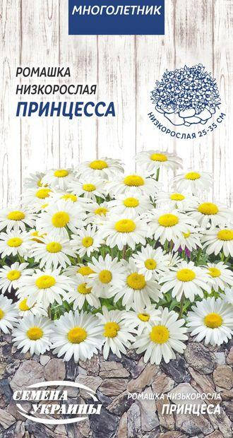 

Семена Ромашка низкорослая Принцесса 0,25г Семена Украины, Желтый