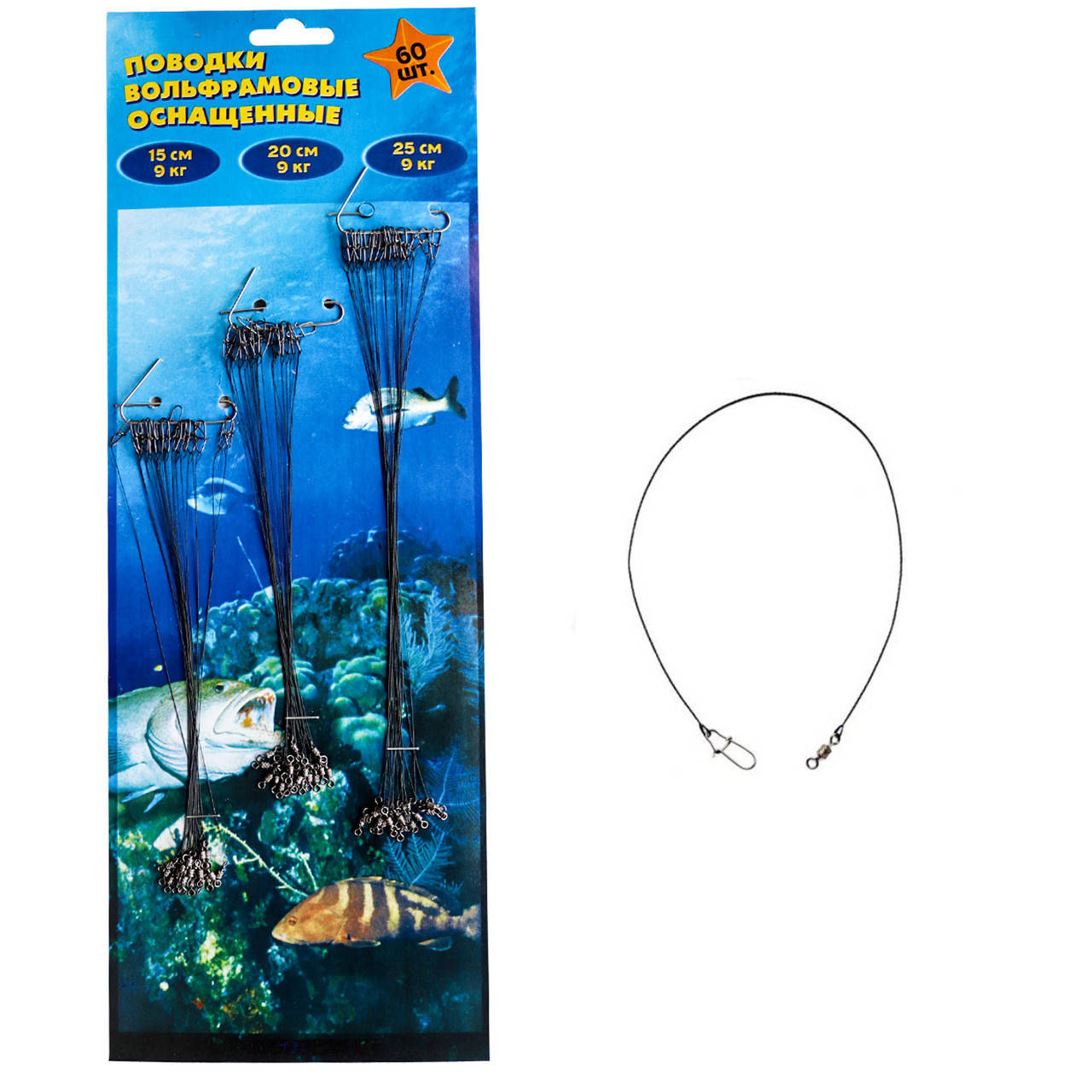 

Поводок плетений Вольфрам 9кг (60шт.уп)