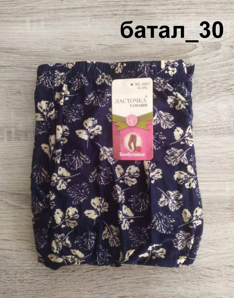 

Султанки женские штаны брюки Алладинки. Батал. Большие размеры 30