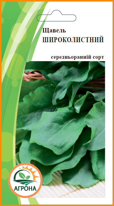 

Щавель ШИРОКОЛИСТНИЙ 2 гр.