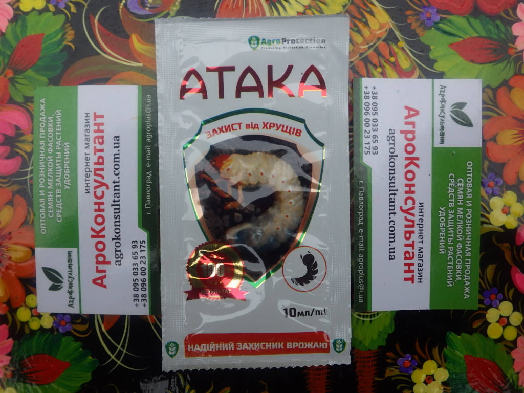 

Инсектицидно - акарицидный препарат Атака - защита от хрущей, 10 мл