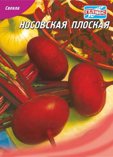 

Семена свеклы Носовская плоская 20 г