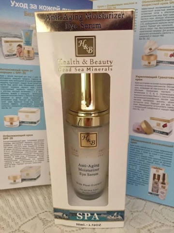 

Гель-серум вокруг глаз. Health & Beauty