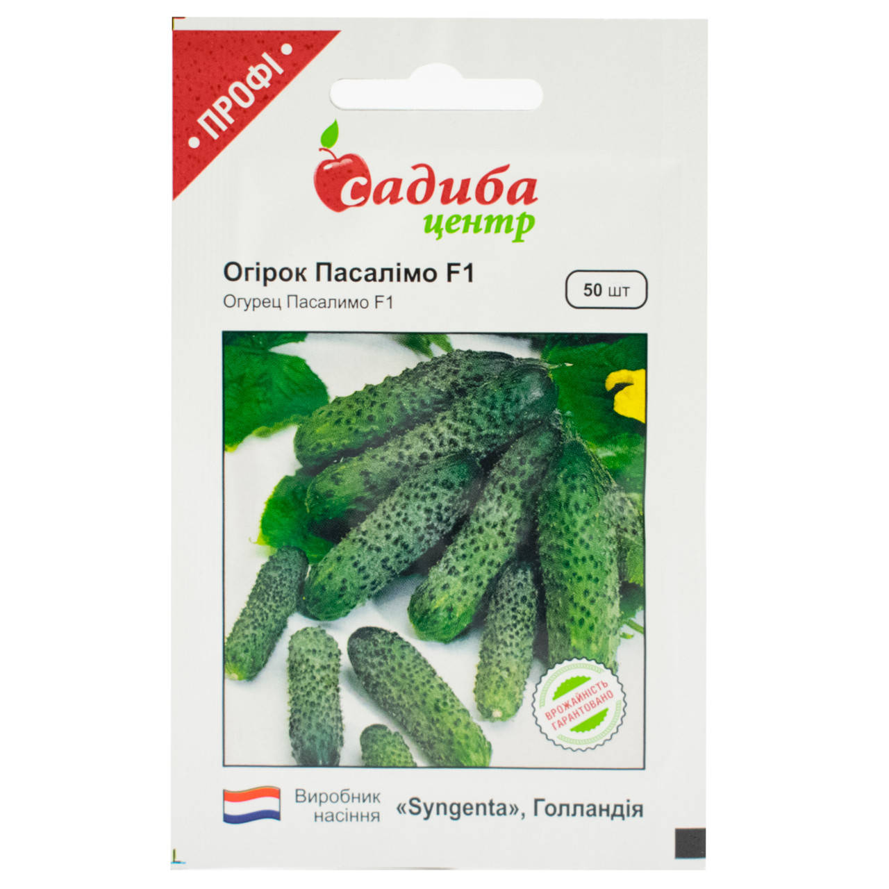 

Огурец Пасалимо F1 50 шт Syngenta