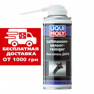 

Очиститель ДМРВ Liqui Moly Luftmassensensor-Reiniger 0.2л. 8044