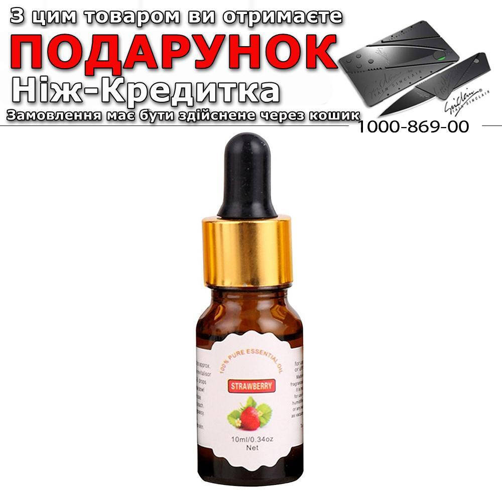 

Ефірна олія Полуниця Net 10 мл з піпеткою Strawberry