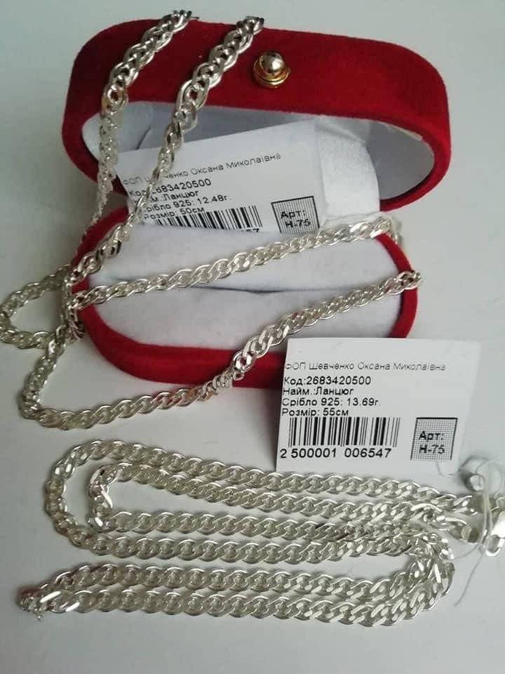 

Цепочка серебряная 925 пробы длина 50 см вес 12,48 гр.