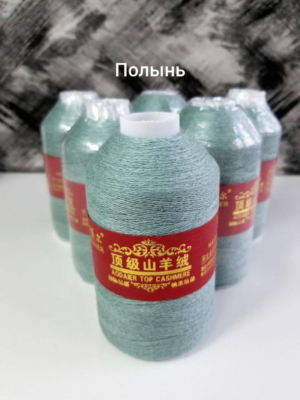 

Пряжа кашемир № 863 Полынь
