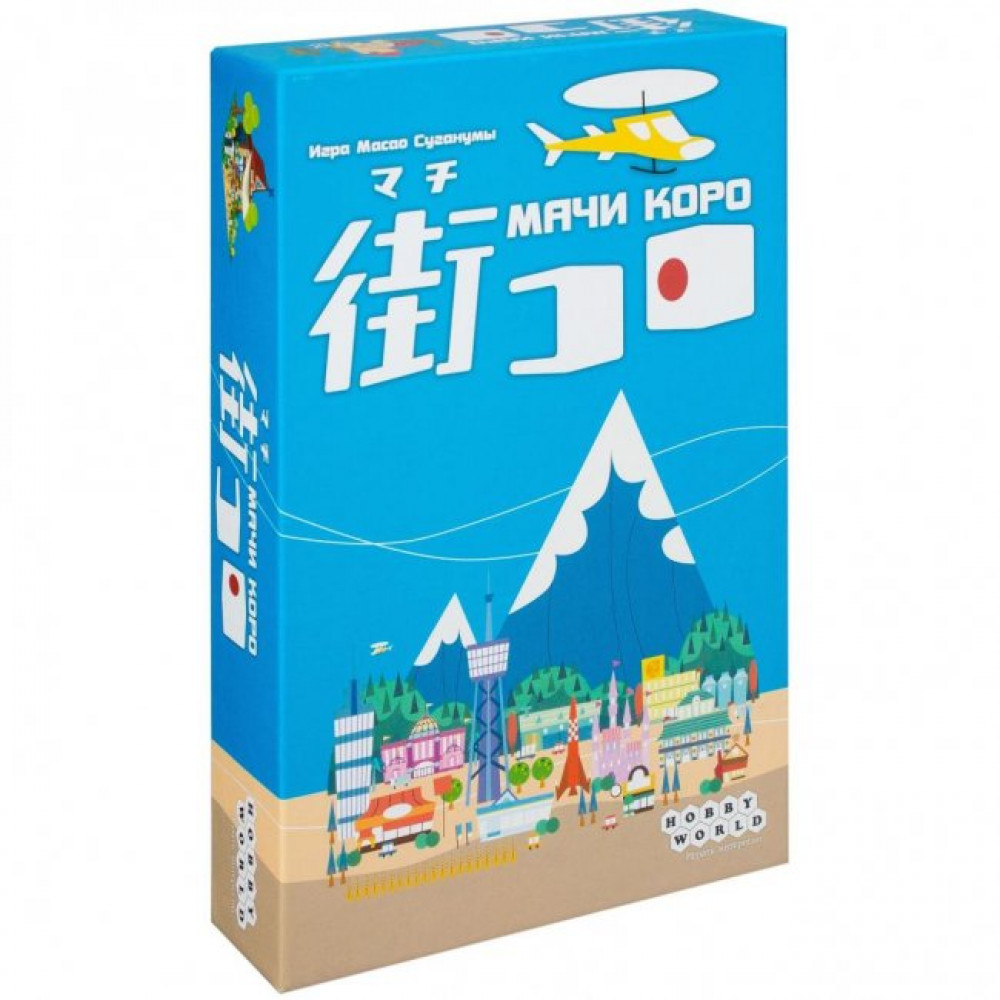 

Игра настольная Мачи Коро (1188) 192104
