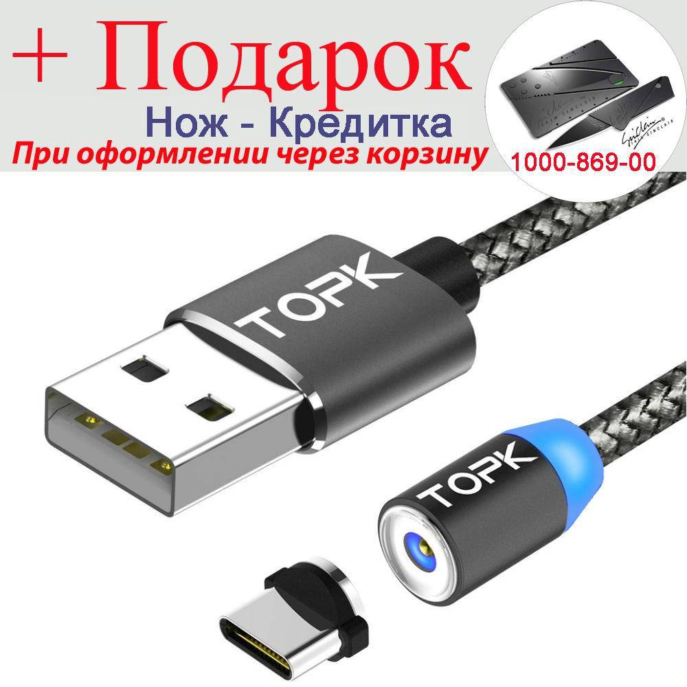 

Магнітний кабель USB type С Чорний - синій