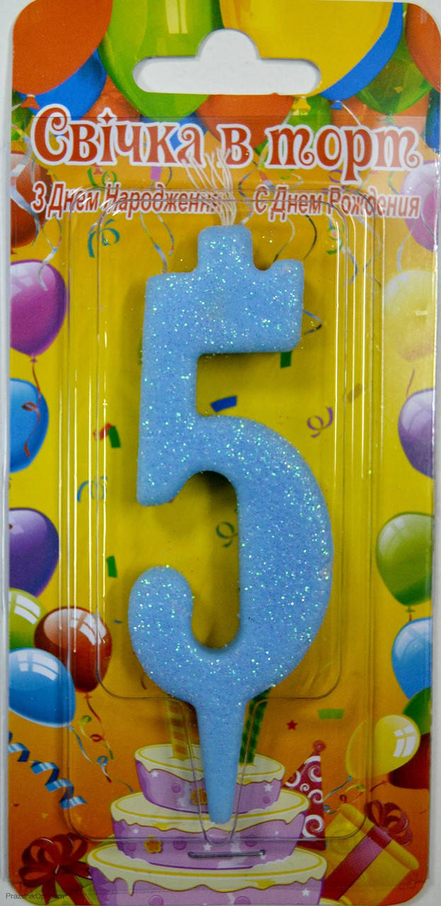 

Вау! Свеча блестящая для Праздничного торта цифра "5", Голубая