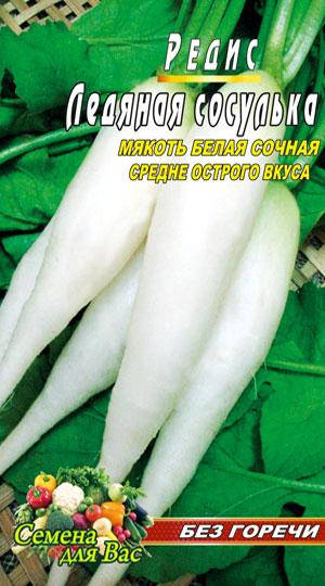 

Редис Ледяная сосулька пакет 10 грамм семян