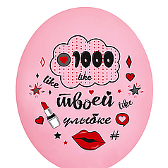 

Воздушные шары 12" (30 см) 1000 like твоей улыбке" губы на пудровом