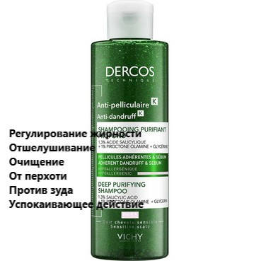 

Шампунь-скраб против стойкой перхоти Виши Vichy Dercos Micro Peel Anti-Dandruff Scrub Shampoo