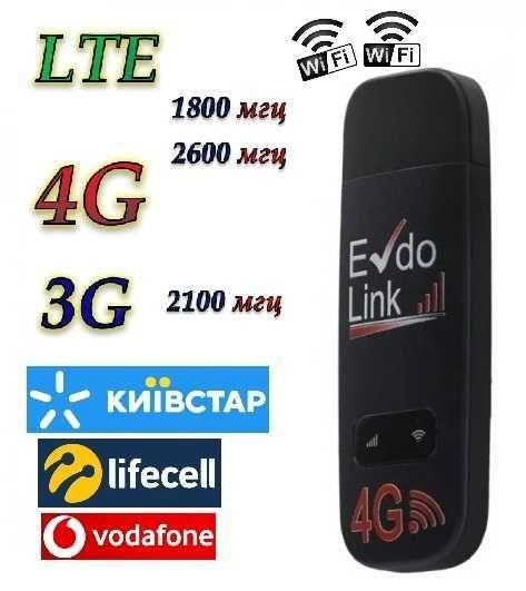 

3G 4G LTE WiFi модем ZTE W02 для Киевстар, Lifecell Evdo-Link el8377