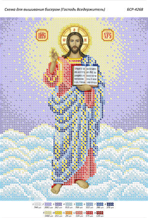 

Схема для вышивки бисером иконы "Господь Вседержитель"