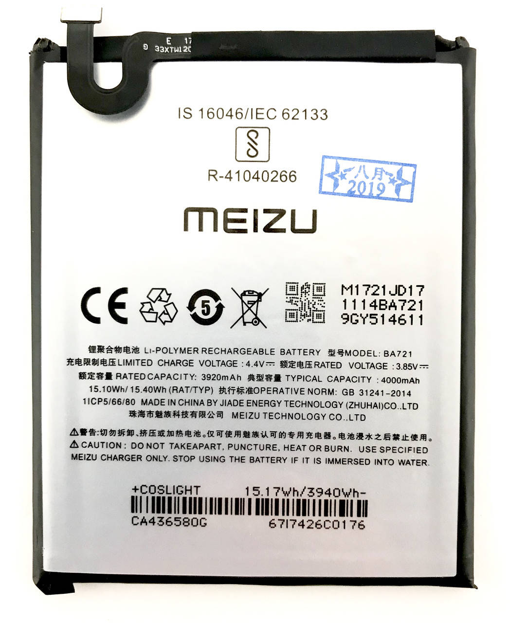 

Meizu M6 Note BA721 Аккумулятор Батарея