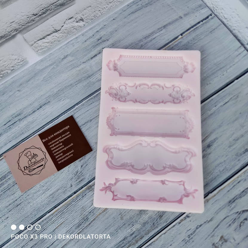 

Молд силиконовый "Рамки"