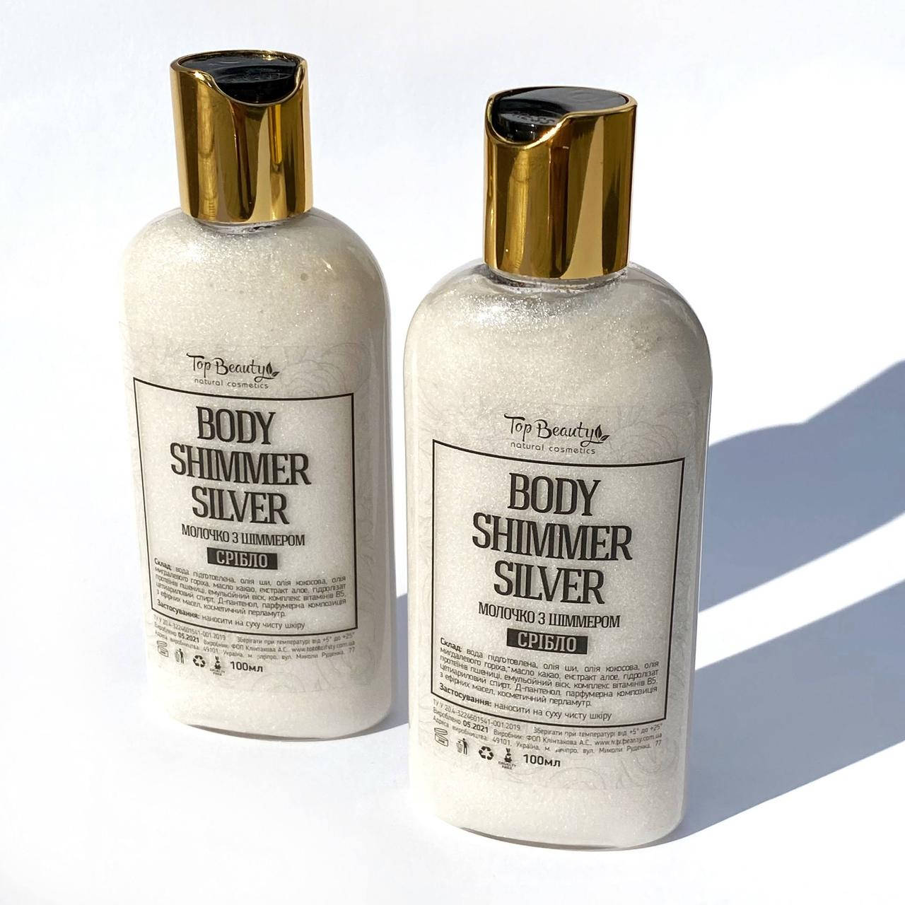 

Молочко для тела с шиммером top beauty body shimmer Silver 100 мл