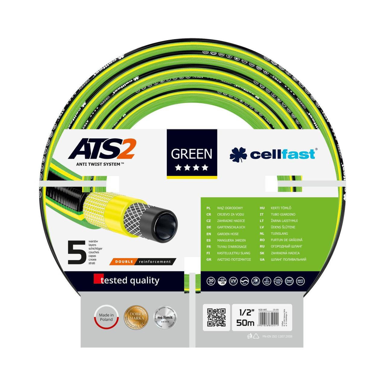 

Поливочный шланг Green Ats2™ 1/2'' 50м Cellfast