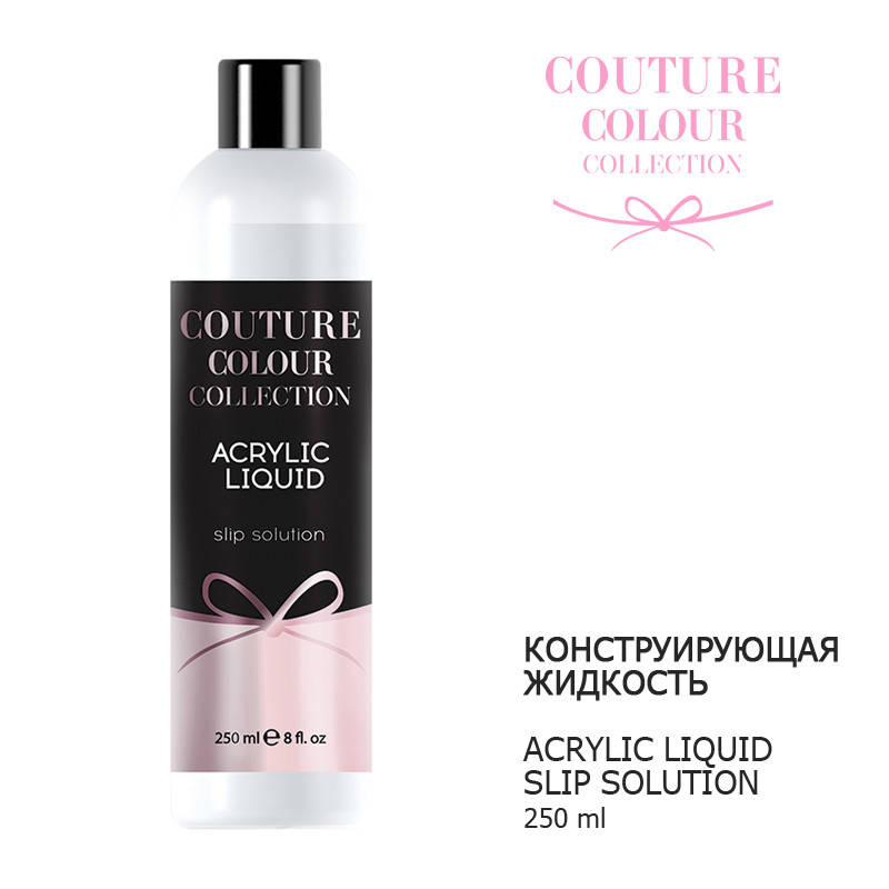

КОНСТРУИРУЮЩАЯ ЖИДКОСТЬ ACRYLIC LIQUID SLIP SOLUTION COUTURE COLOUR COLLECTION