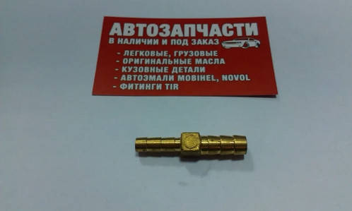 

Переходник шланга Д=6 - Д=8 латунный