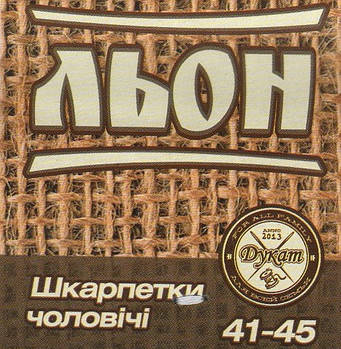 Дукат, Україна - чоловічі з сіткою